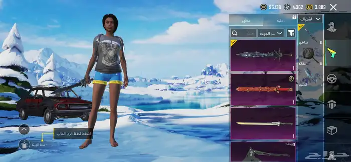 حساب ببجي أسلوب خرافي 8