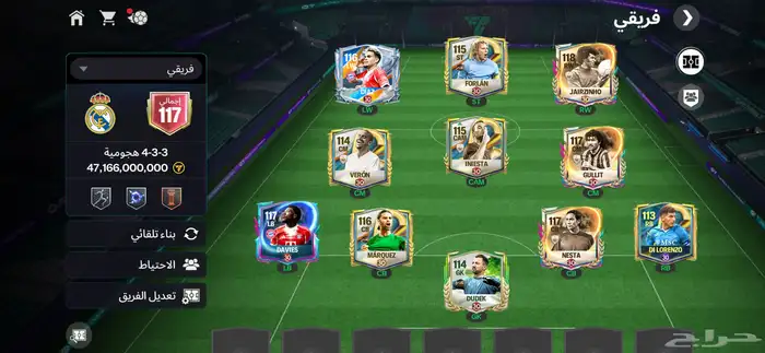 حساب فيفا موبايل اوفر 117 0