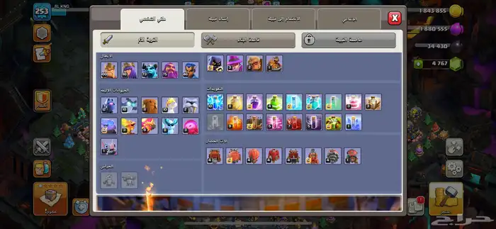 قرية كلاش اوف كلانس 2