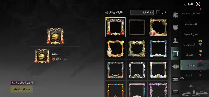 حساب ببجي للبيع 5