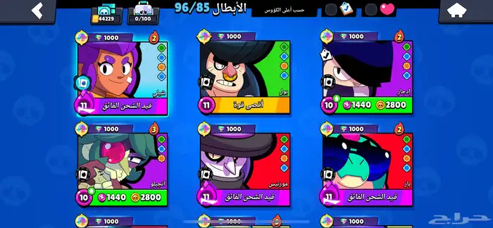 حساب برأول ستارز فيه سكنات أسطوريه خمسه وخرافية خمسه 0