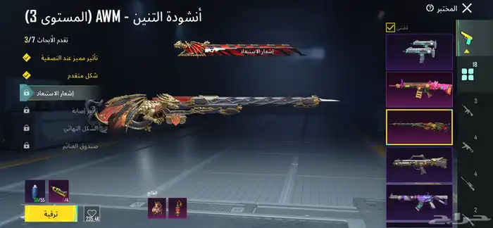 حساب ببجي للبيع 8