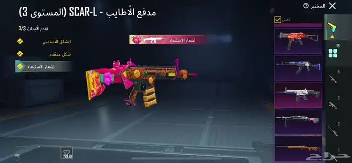 حساب ببجي للبيع 8