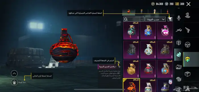 حساب ببجي للبيع 4