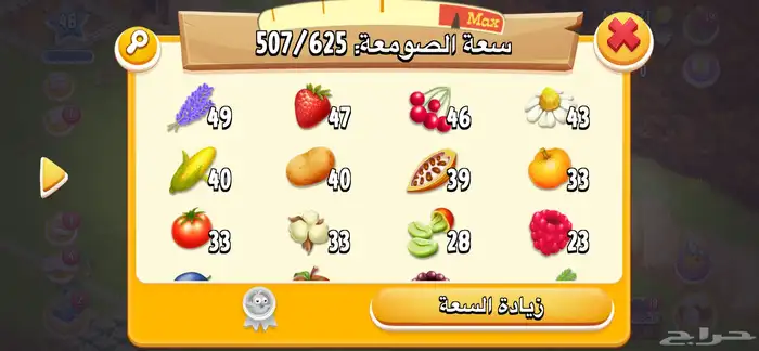 حساب هاي داي مستوى الحساب 48 7