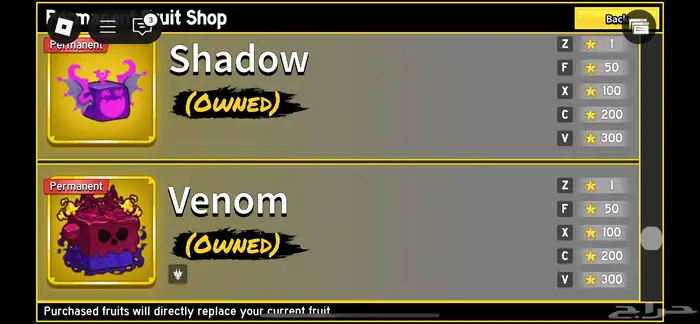 حساب بلوكس فروت خارق على السوم 24