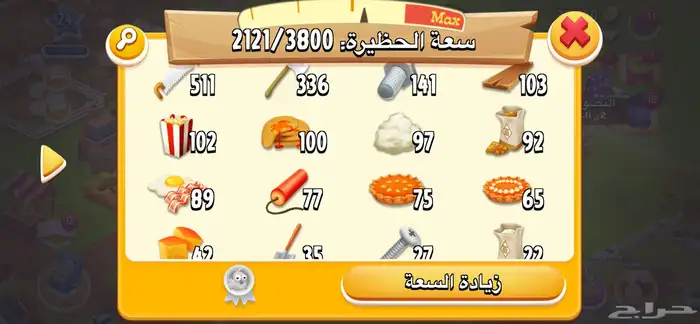 مخزن هاي داي 1