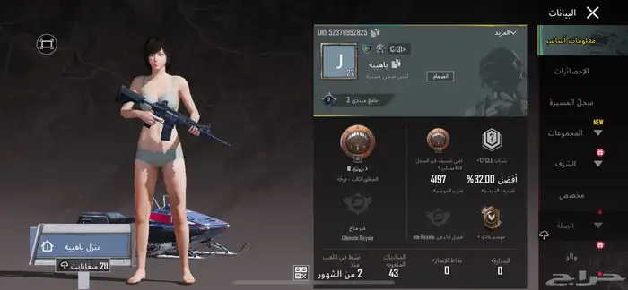 حساب ببجي نسخه تايونيه 1