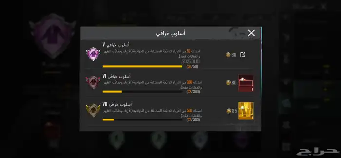 حساب ببجي للبيع 17