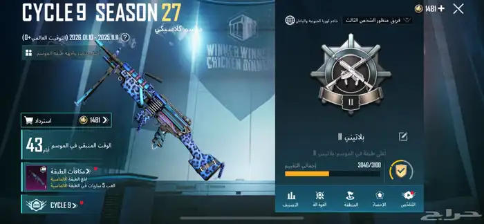 حساب ببجي نسخه تايونيه 7