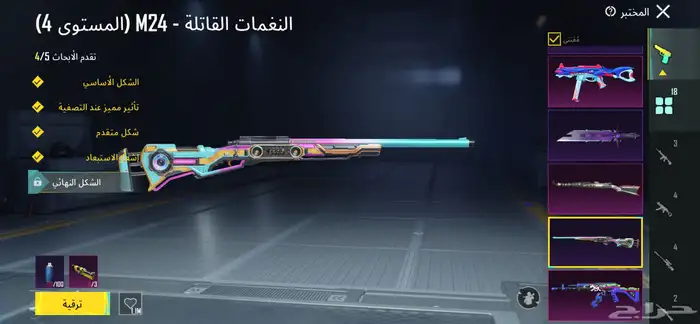 حساب ببجي للبيع 10