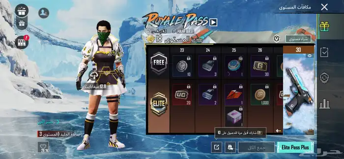 حساب ببجي لفل 14 0