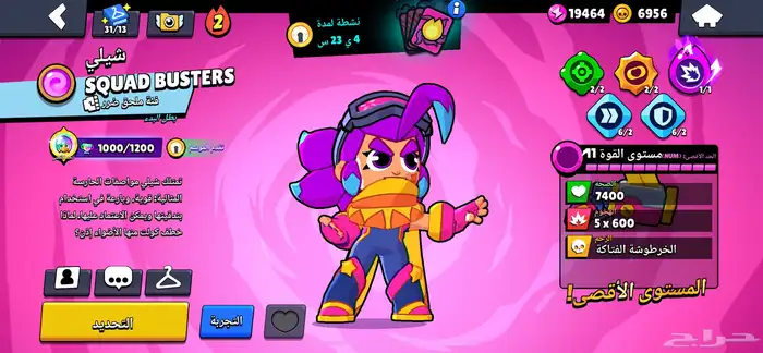 حساب برأول ستارز فيه سكنات أسطوريه خمسه وخرافية خمسه 2