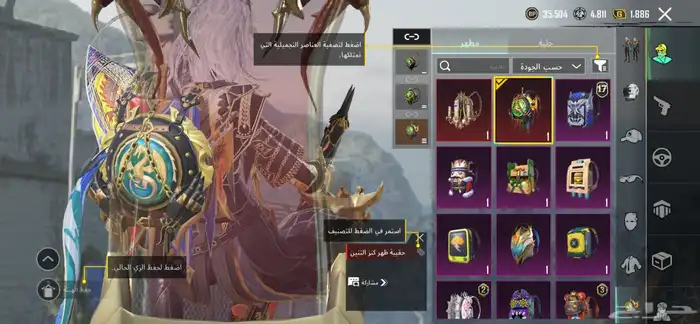 حساب ببجي للبيع 18