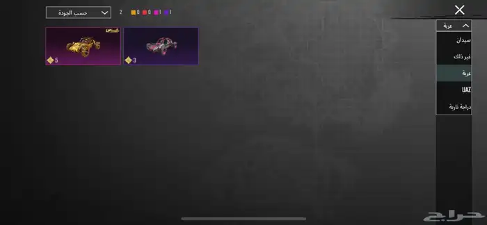 حساب ببجي للبيع 9