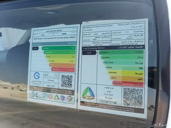 ايسزو موديل 2022 بدي وكاله 6