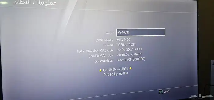 جهاز سوني 4 معدل (مهكر ) 12