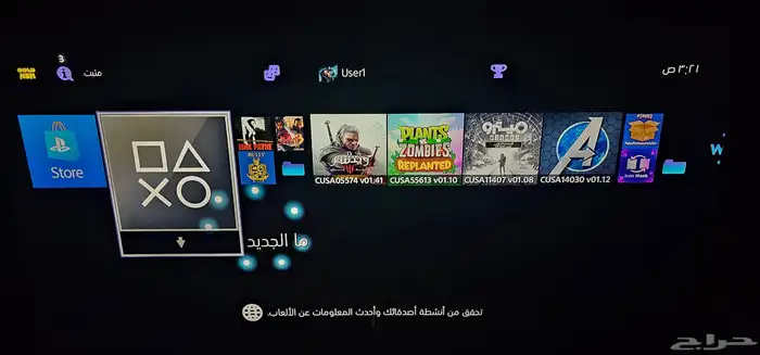 جهاز سوني 4 معدل (مهكر ) 8