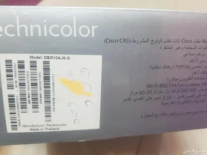 رسيفر beIN جديد لم يفتح مخزن من فترة 2