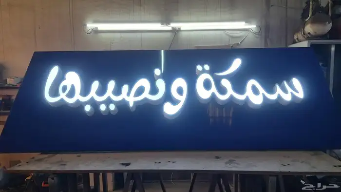 حرف بارزة تصنيع وتركيب باسعار منافسه وجوده ممتازه 7