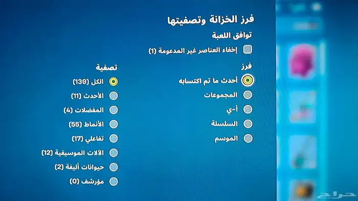 حساب فورتانيت للبيع وقابل لتفاوض 2