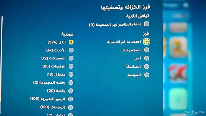 حساب فورتانيت للبيع وقابل لتفاوض 6