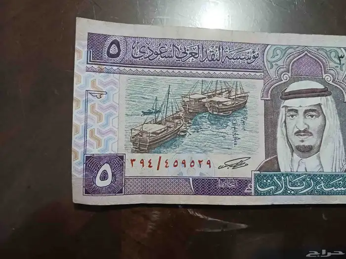 5 ريال لي الملك فهد رحمه الله 2