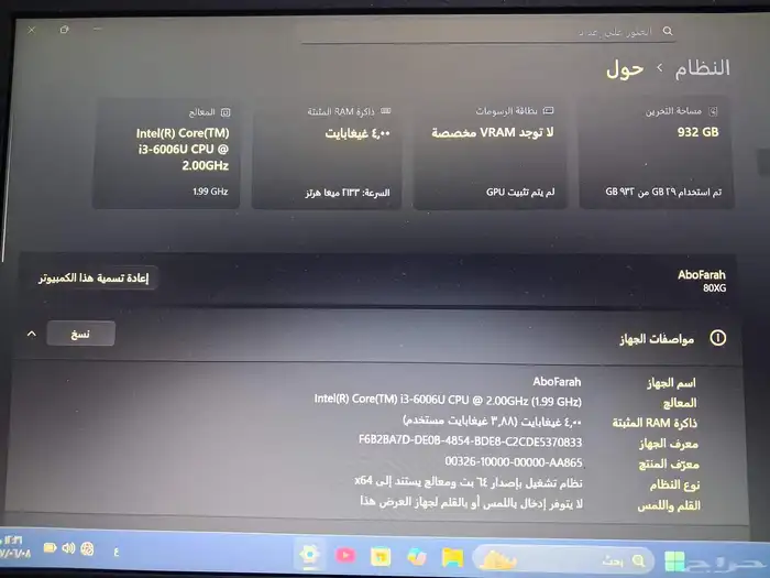 لابتوب لينوفو IdeaPad 320-14ISK 2