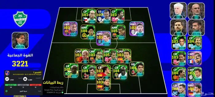 حساب بيس (efootball) قوي ب 499 فقط 0