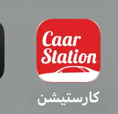 مركز شركه مسار المدن لصيانه السيارات. بحي الرمال 0