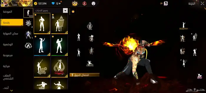 حساب فري فاير 1