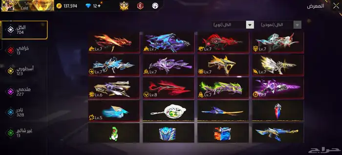 حساب فري فاير 3