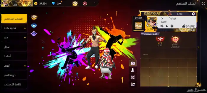 حساب فري فاير 0