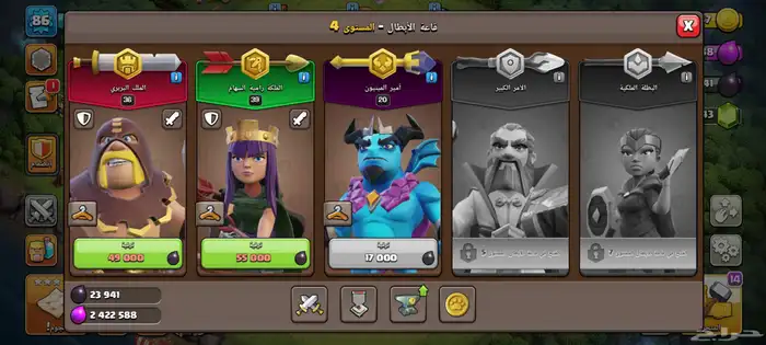 حساب كلاش اوف كلانس 1