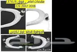 مقصات خلفى اصلى مستعمل لكزس LEXUS GS 2012-2018 6