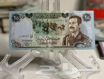 عملة (صدام حسين ) 25 دينار عراقي. عام 1986 لها 35 عام نادره 0