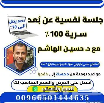 قد يكون كل ما تحتاجه هو جلسة دعم نفسي بسيطه 0