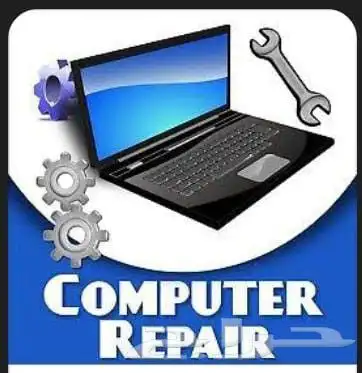 صيانه لابتوب الكمبيوتر 0
