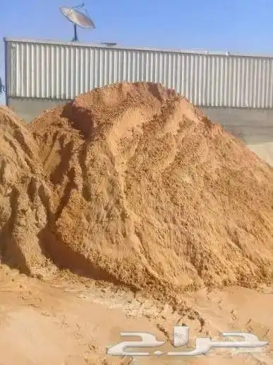 يوجد لدينا رمل مساح و دفان و ردم مواقع وحفر 1