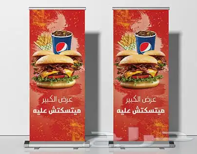 دعايه واعلان حروف ستيكر لوحات بنر 0