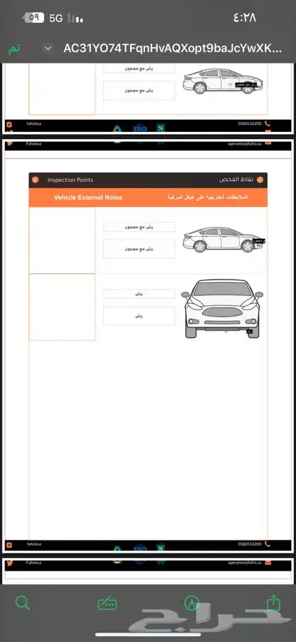 تورس 2023 ترند 22