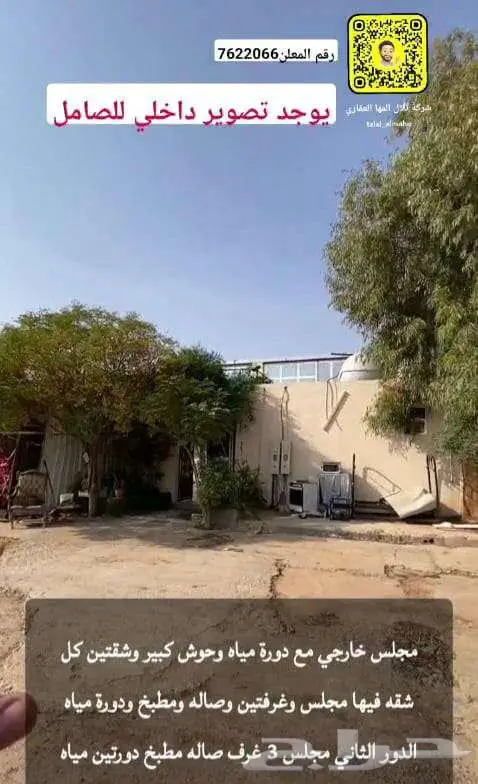 ابحث عن عروض مميزه دورين واستراحه بالعليا سعر لقطه 300 الف 0