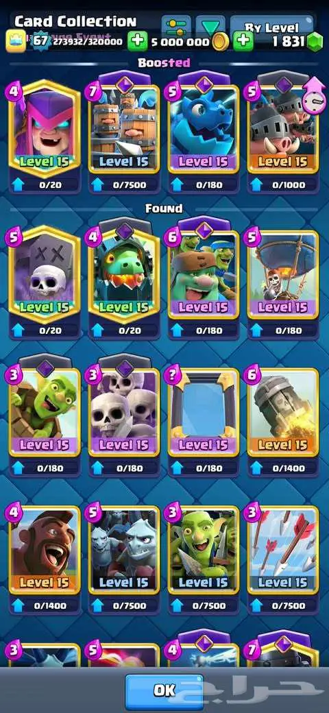 حساب كلاش رويال 67 شبه ماكس 1