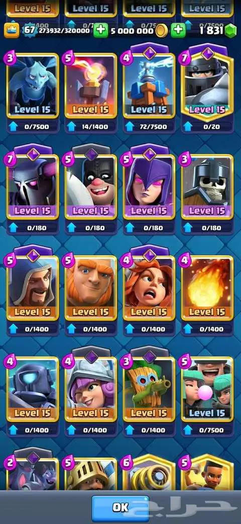 حساب كلاش رويال 67 شبه ماكس 2