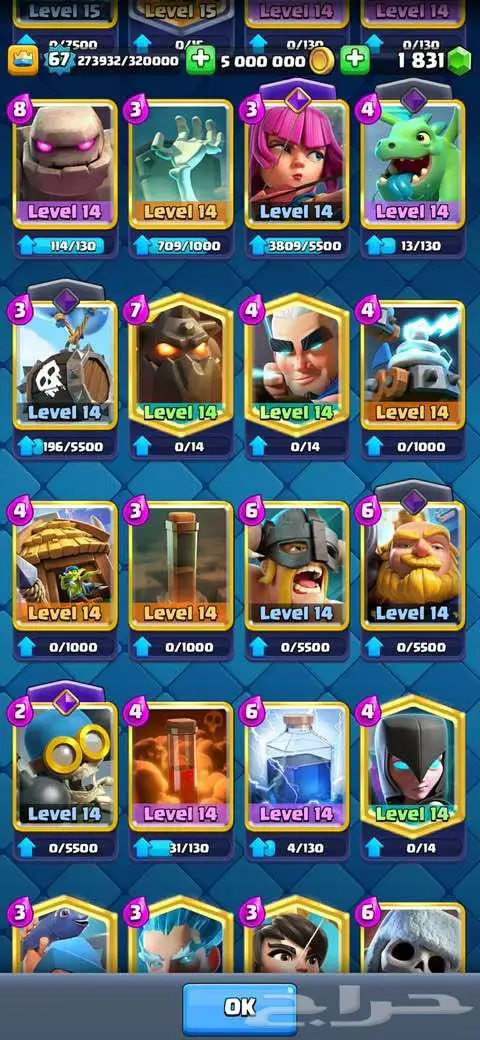 حساب كلاش رويال 67 شبه ماكس 4