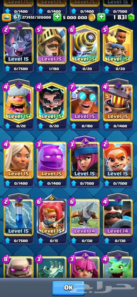 حساب كلاش رويال 67 شبه ماكس 3