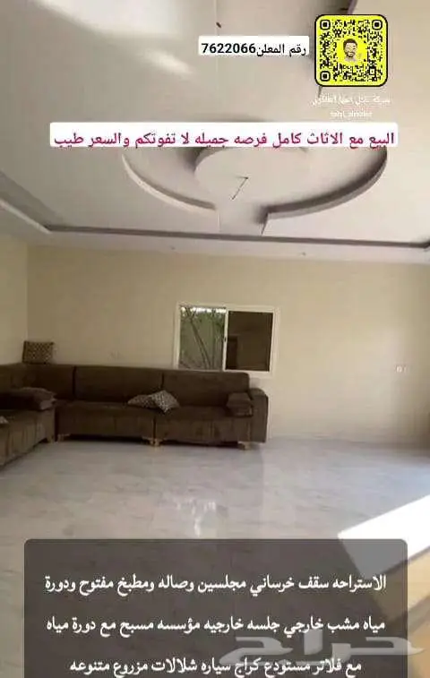 ابحث عن عروض مميزه دورين واستراحه بالعليا سعر لقطه 300 الف 13