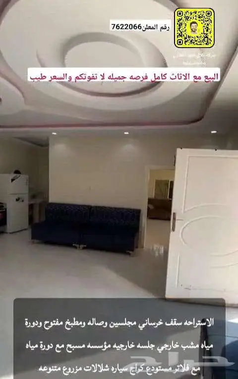 ابحث عن عروض مميزه دورين واستراحه بالعليا سعر لقطه 300 الف 12