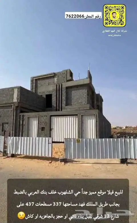 ابحث عن عروض مميزه دورين واستراحه بالعليا سعر لقطه 300 الف 16