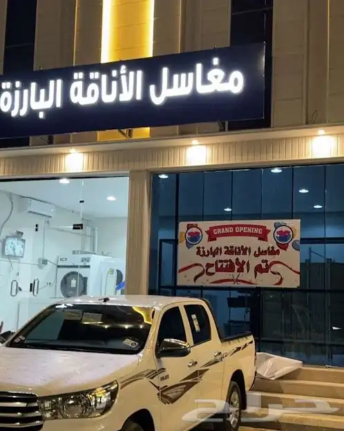 مغسلة ملابس للتقبيل 0